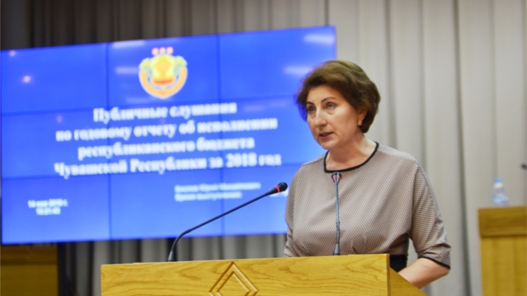 Состоялись публичные слушания по годовому отчету об исполнении республиканского бюджета Чувашской Республики за 2018 год